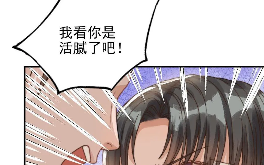 第69话 你嫌弃谁呢？111