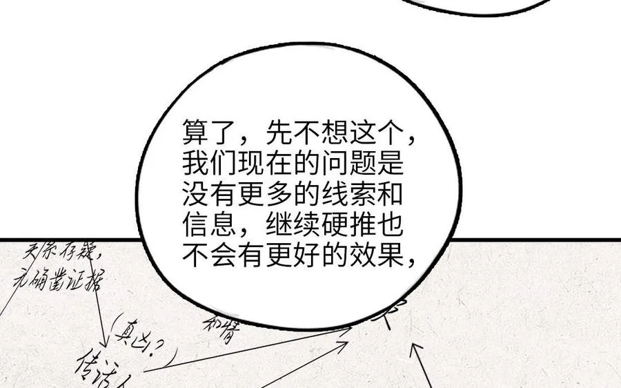 第117话 相信170