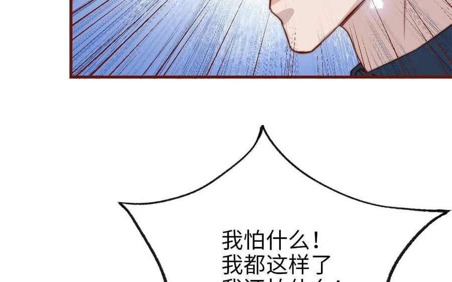 第103话 自食恶果113