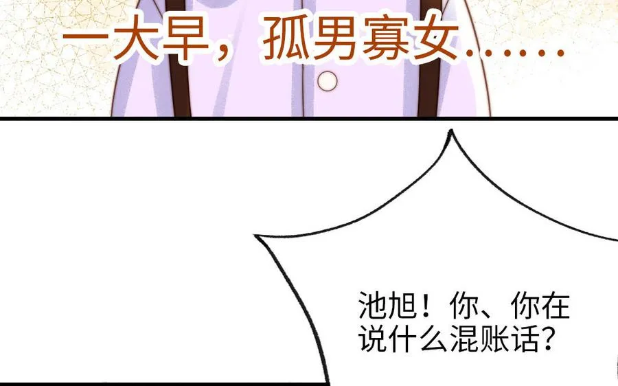 第77话 计划暴露20