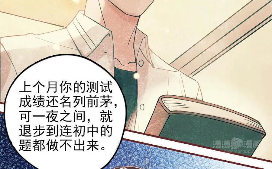 第88话 你是什么人94