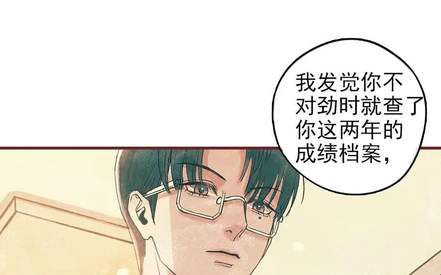 第88话 你是什么人93