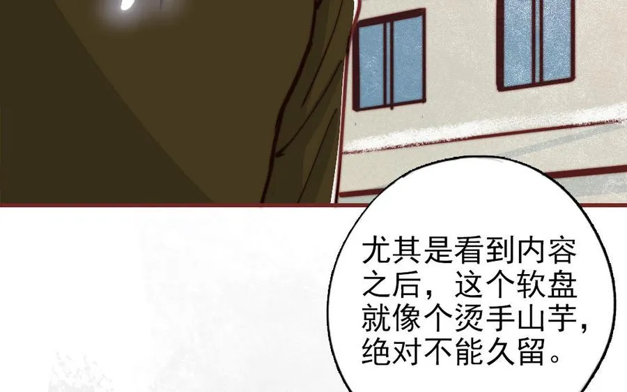 第110话 放下一切83