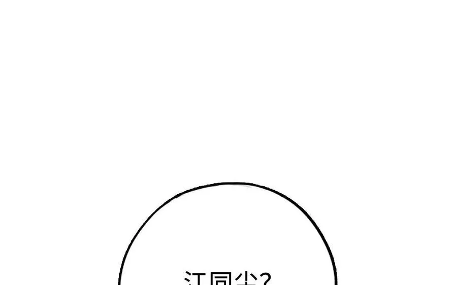 第114话 意外发现83