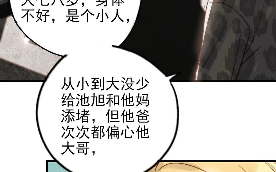第79话 保护者87