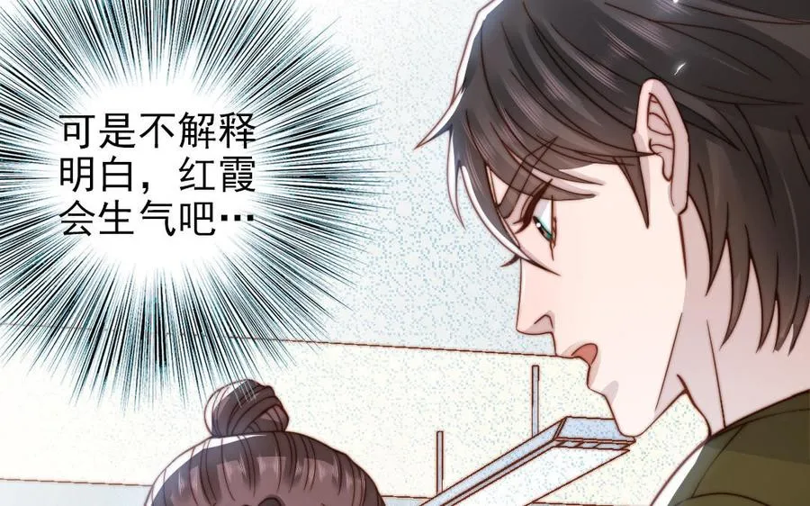 第101话 奇怪的感觉59