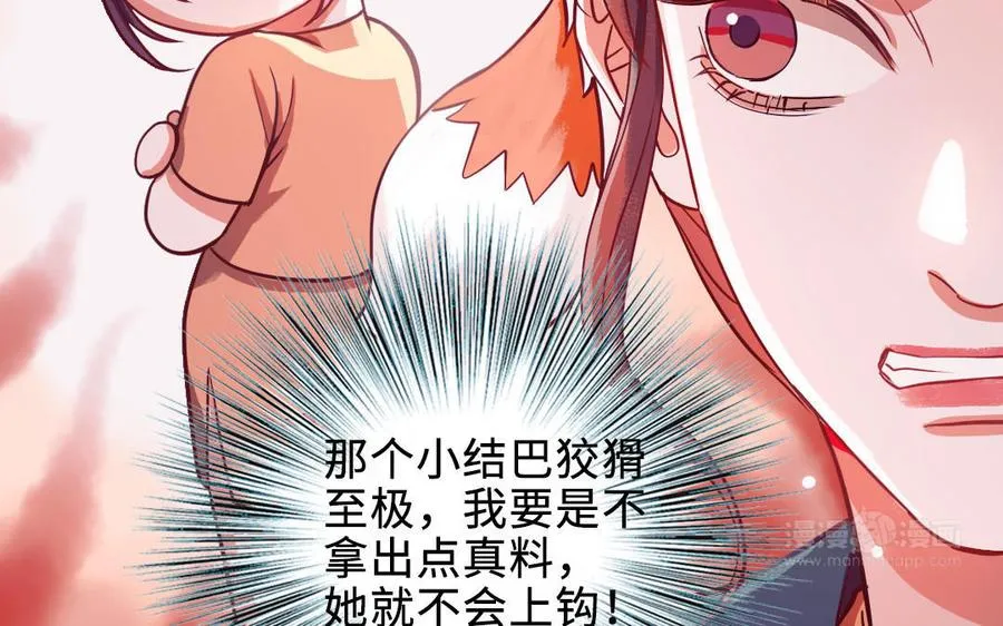 第113话 织网的人134