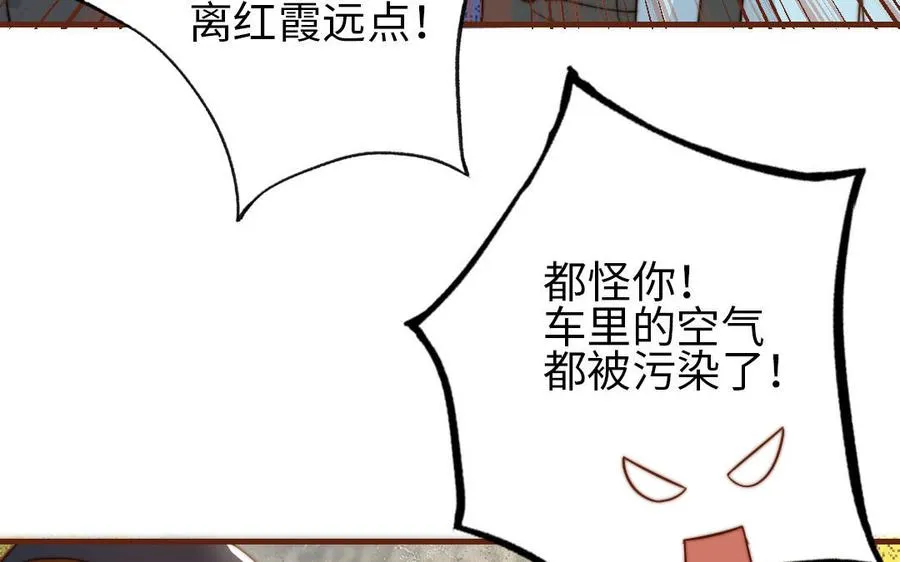 第97话 黄鼠狼拜年86