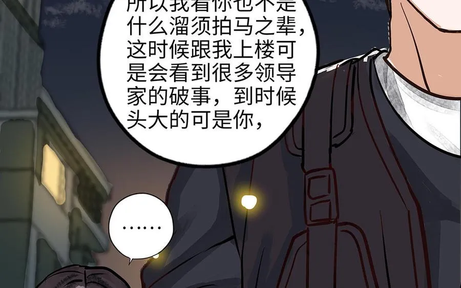 第40话 躁动25