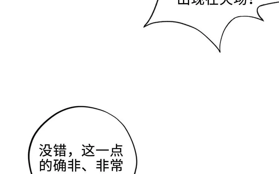 第112话 就是他111