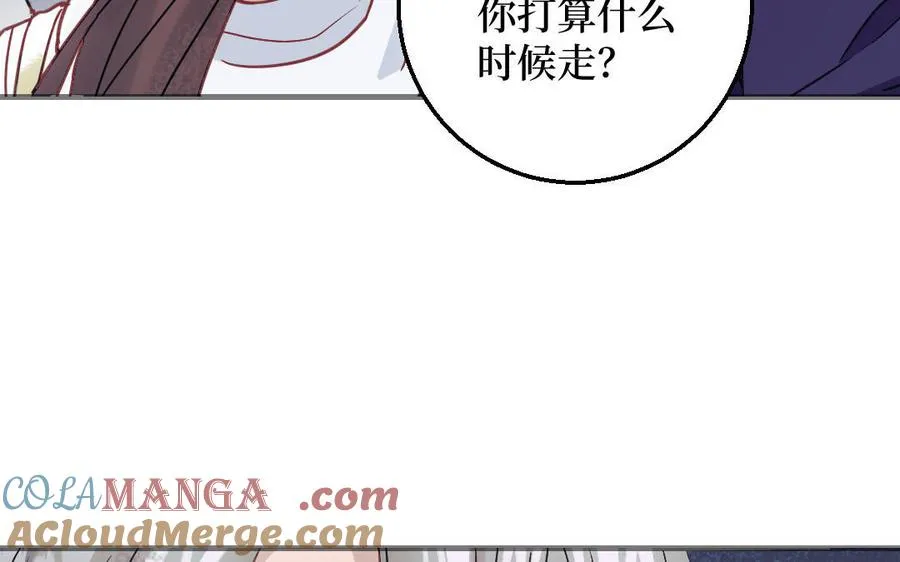 第126话：你愿意拉拢自己的仇人吗52