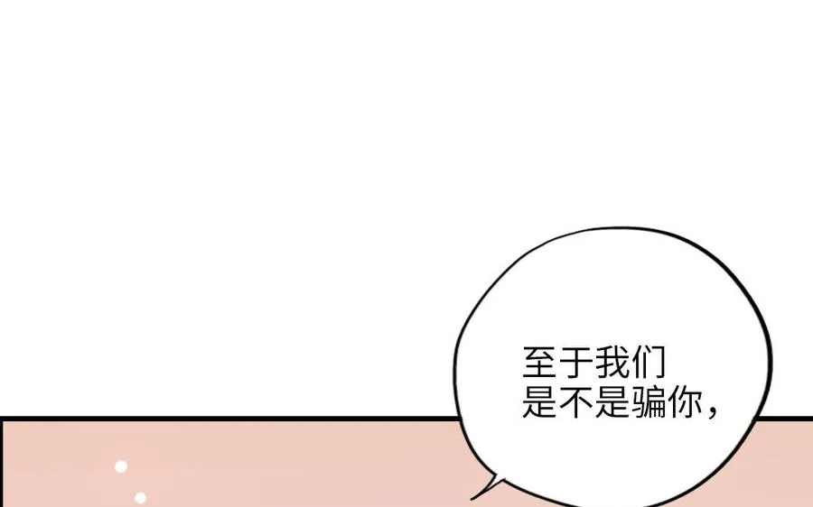 第116话 选择相信89