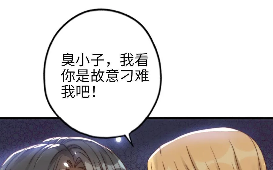第73话 解释清楚58