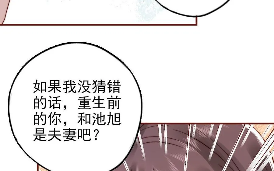 第90话 江的过往81
