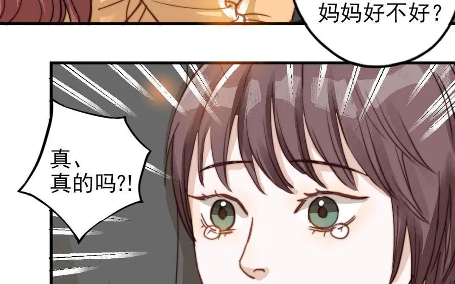 第51话 番外二：沉重的爱41