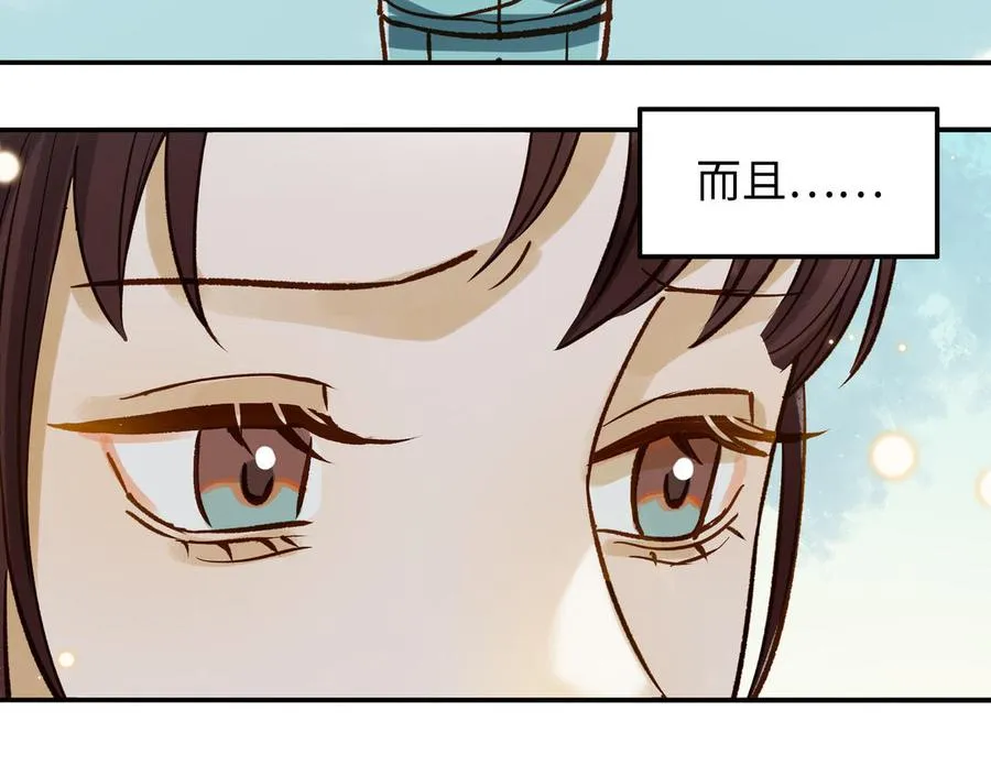 第38话 同一梦境19