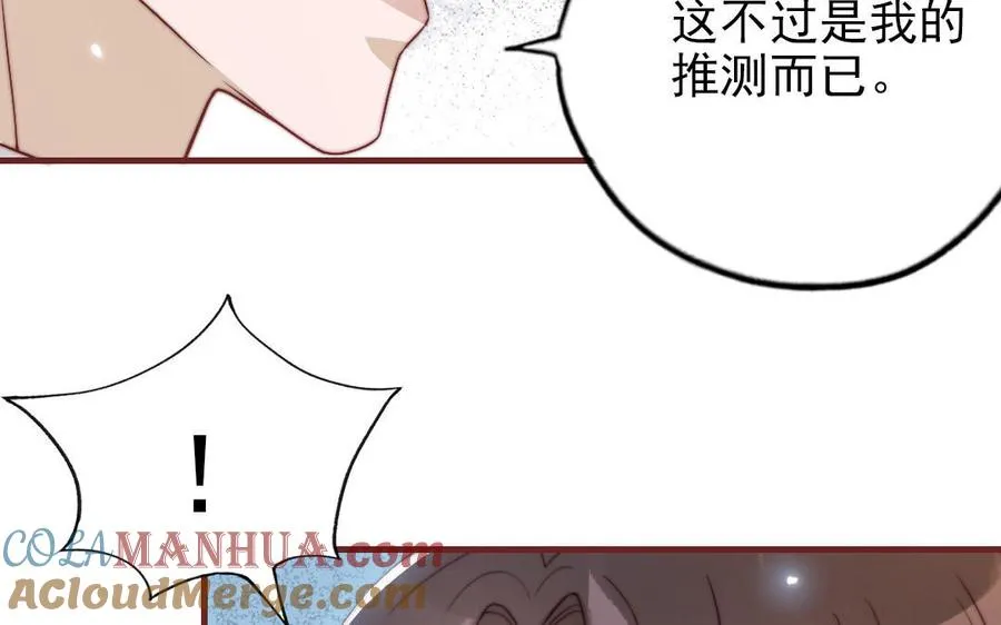 第88话 你是什么人76
