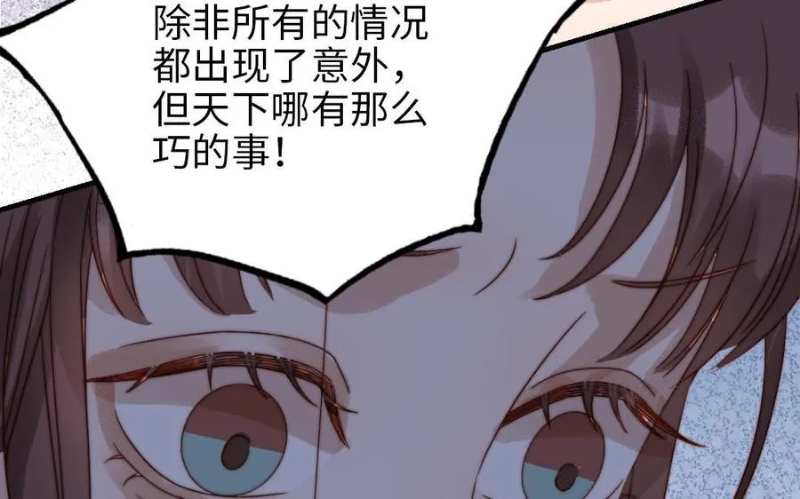 第86话 不是意外？59