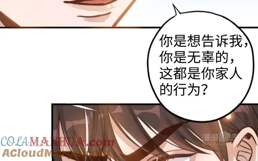 第48话 误会24