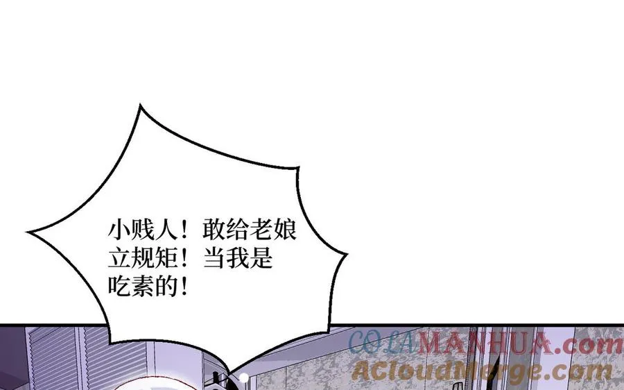 第121话 故意为之68