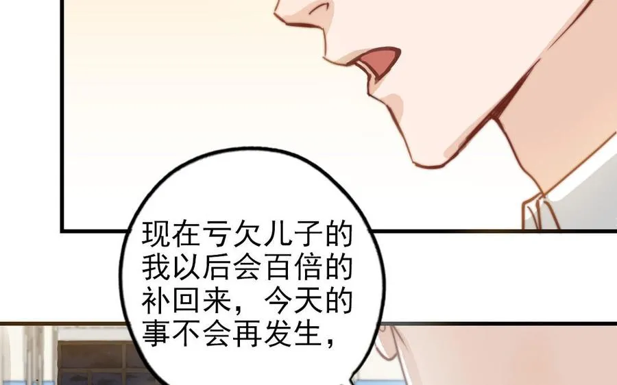 第51话 番外二：沉重的爱63