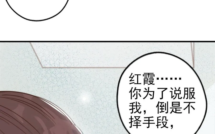 第63话 大骗子83