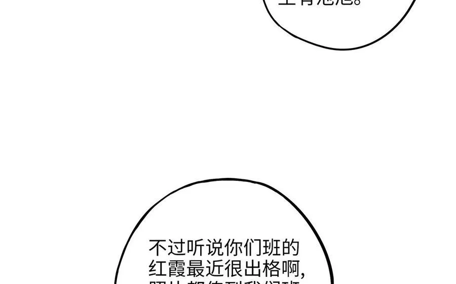 第8话 换座位？20