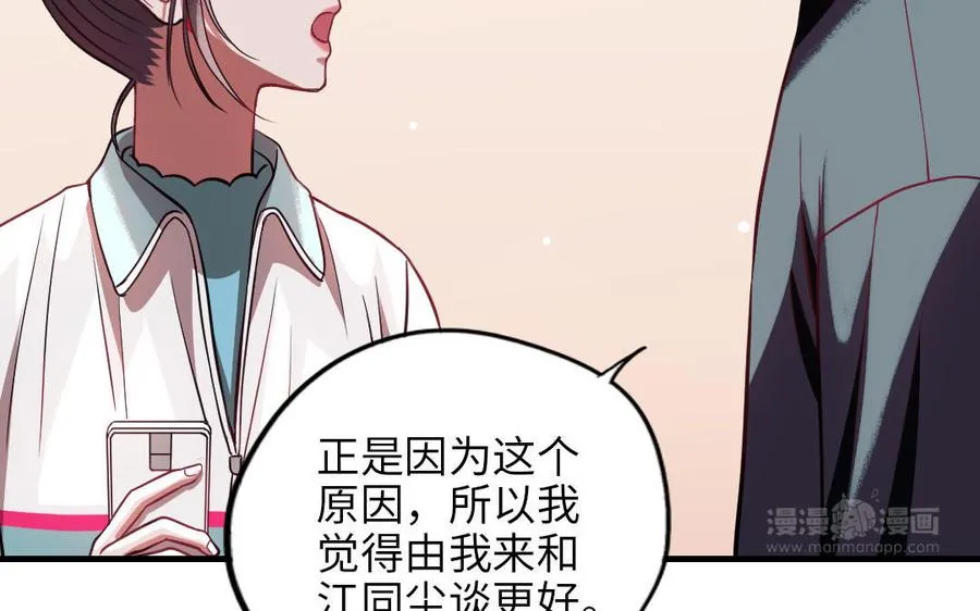 第116话 选择相信154