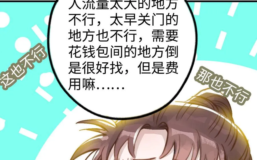 第46话 她的家65