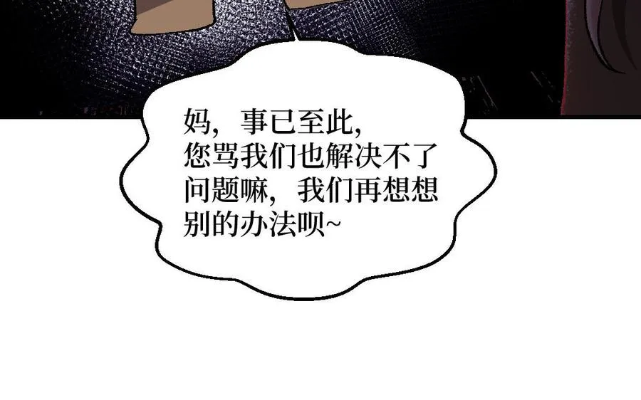 第125话：让他消失90
