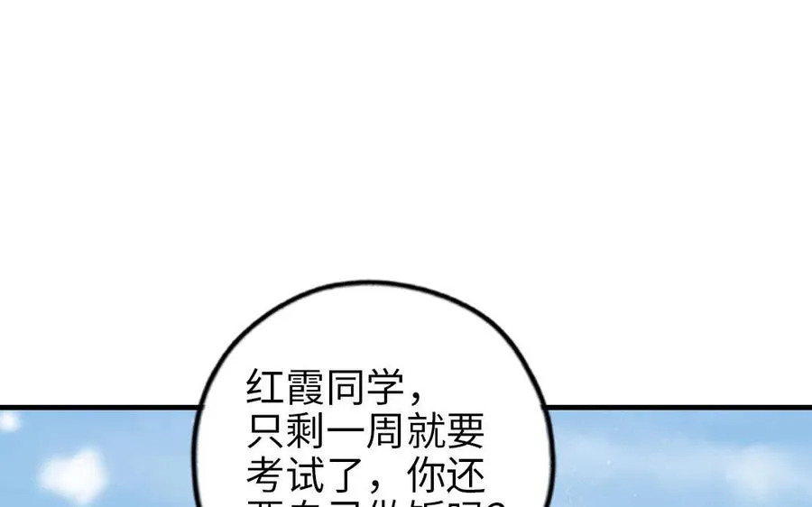 第85话 为自己努力59