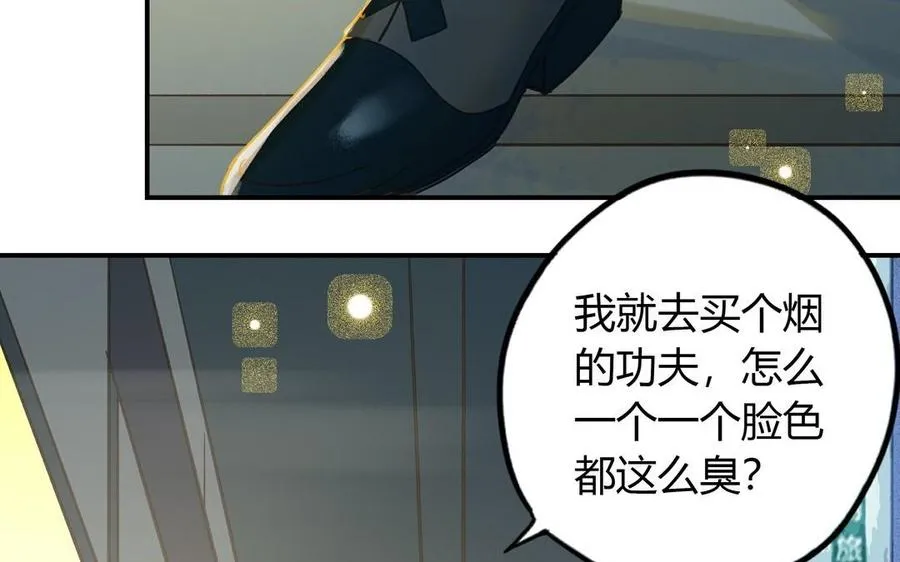 第25话 强哥32