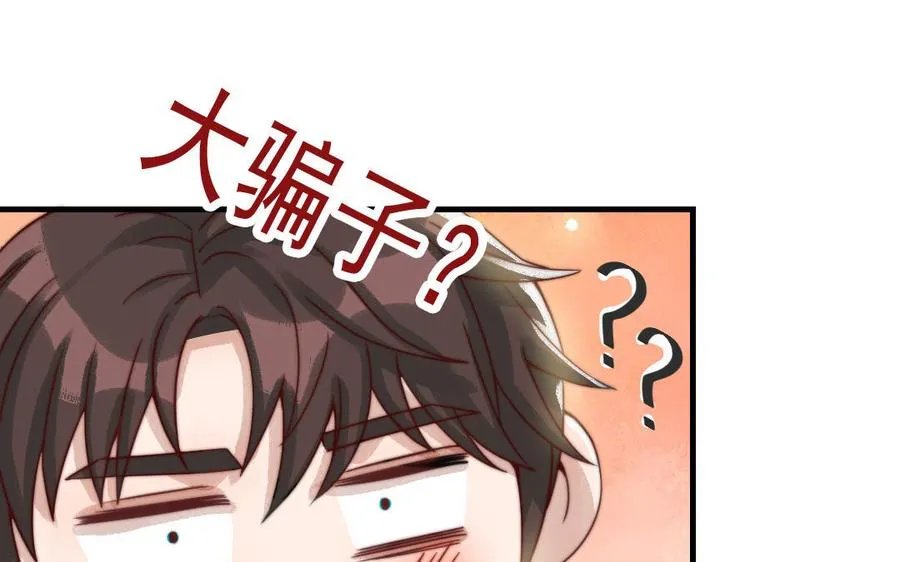 第63话 大骗子38