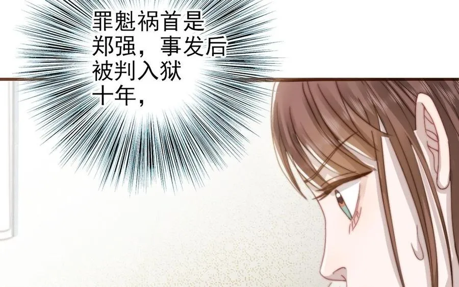 第93话 狐朋狗友77