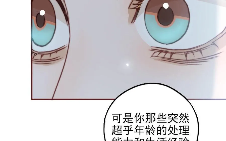 第88话 你是什么人99