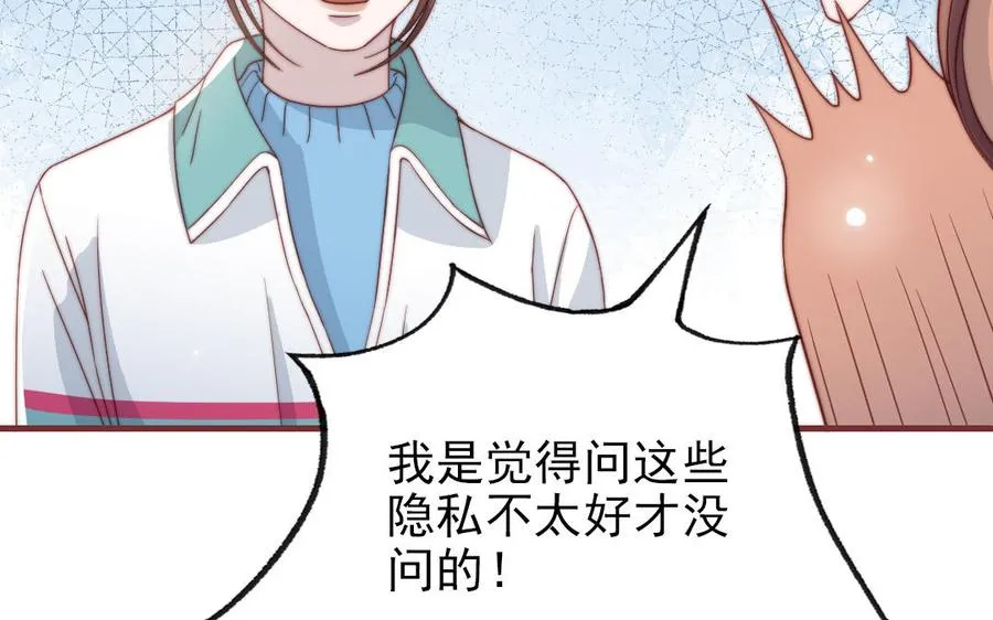 第100话 将计就计65