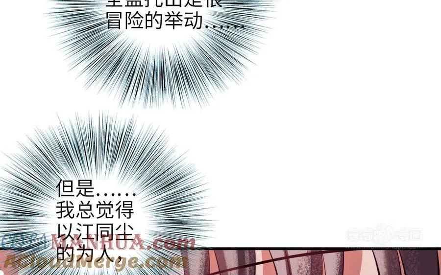 第116话 选择相信144