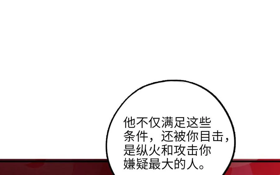 第117话 相信159