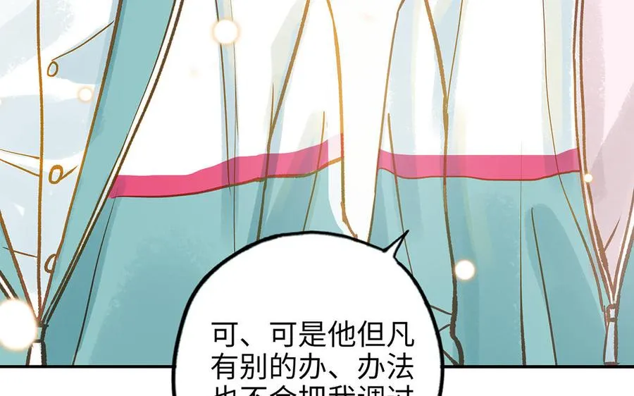 第39话 赌上一切37