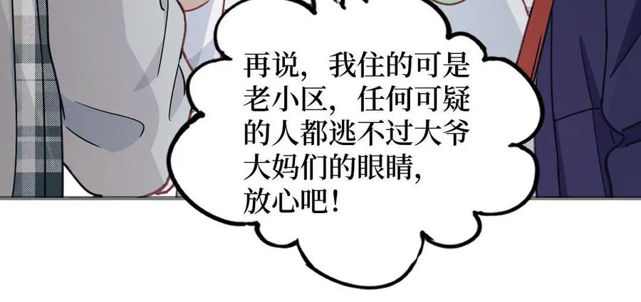 第126话：你愿意拉拢自己的仇人吗67