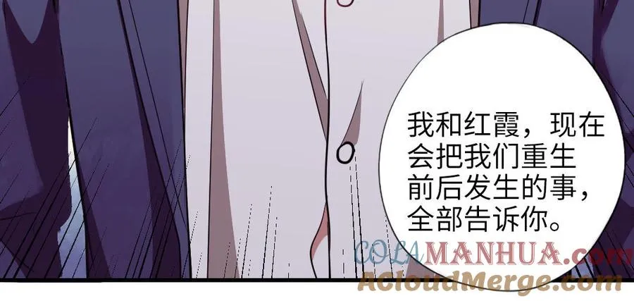 第116话 选择相信88