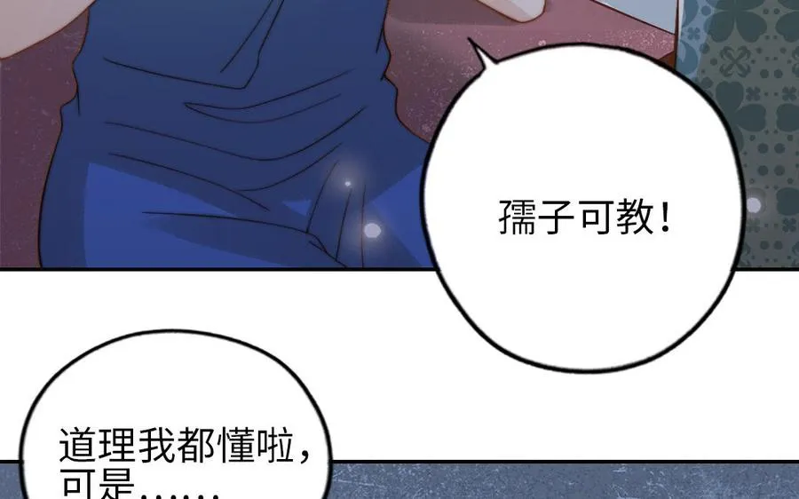 第76话 “孺子可教”46