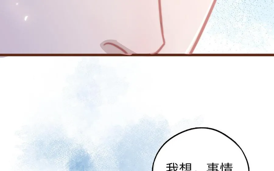 第109话 不对劲109