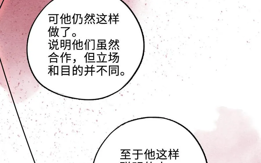 第114话 意外发现121