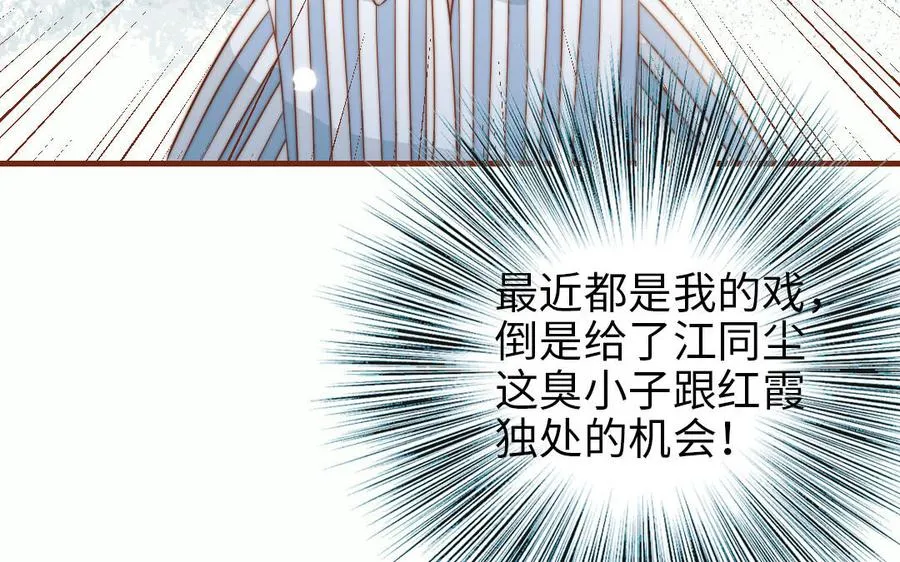 番外 剧组日常34