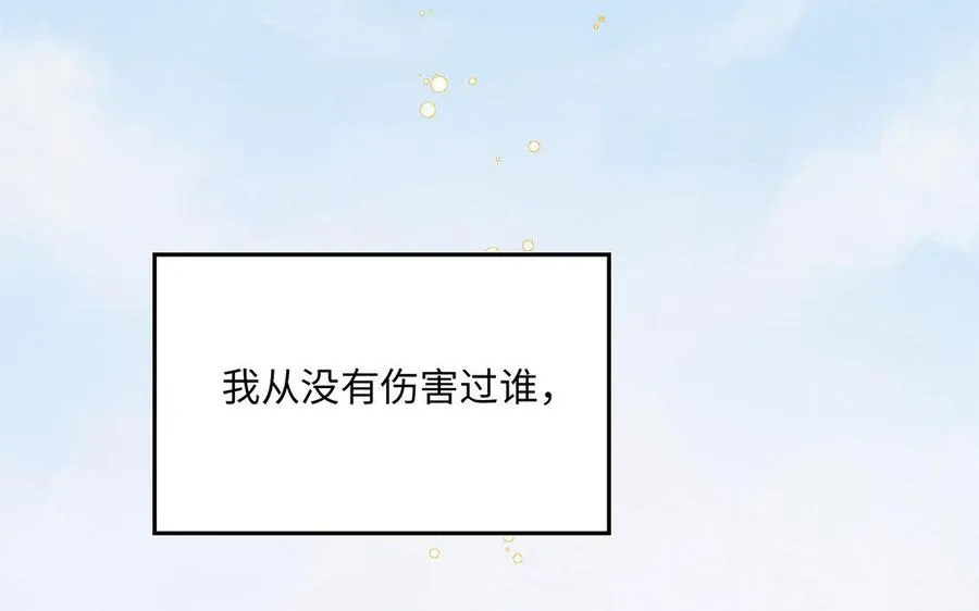 第1话 我要勾引你！67