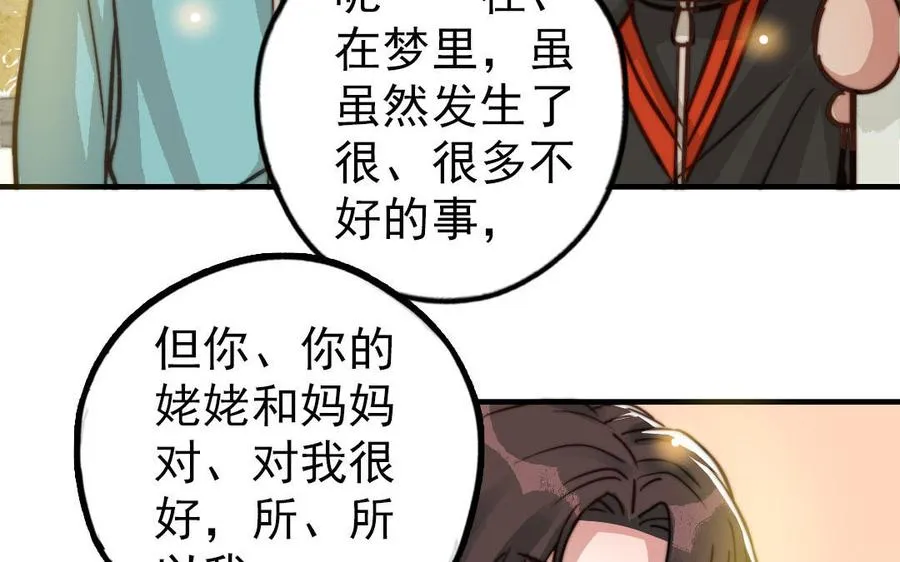 第52话 新同学32