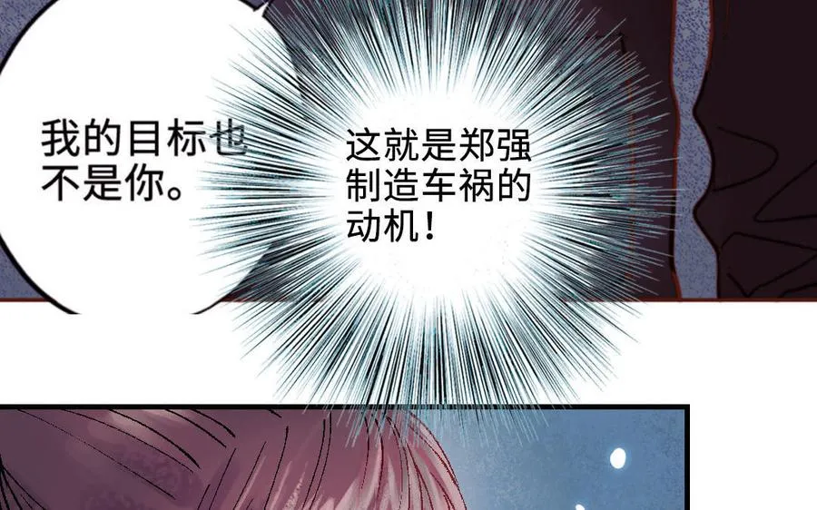 第119话 上钩138