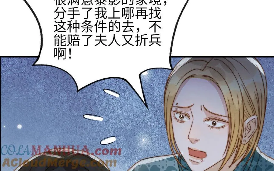第76话 “孺子可教”52