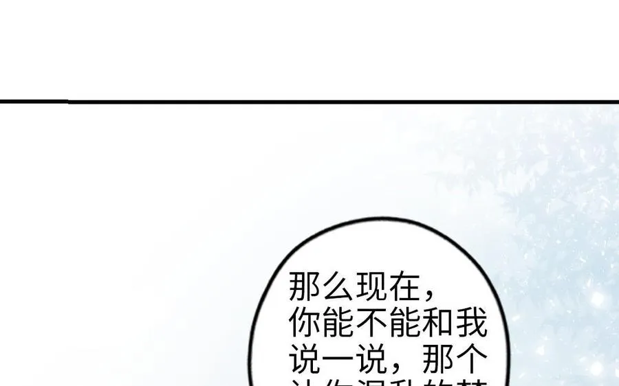 第61话 我会负责81